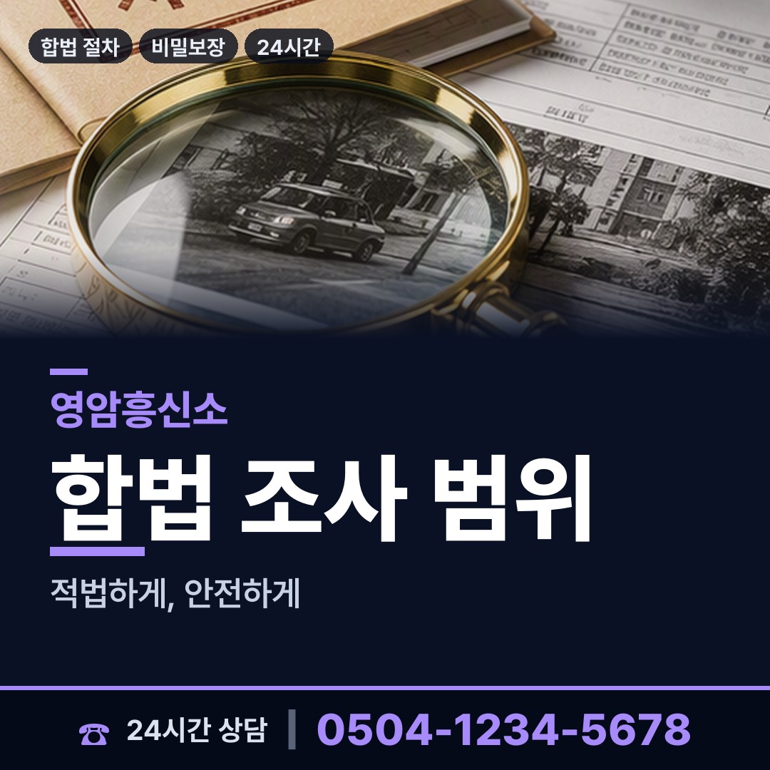 영암 금정면 잠적자찾기 상담 안내