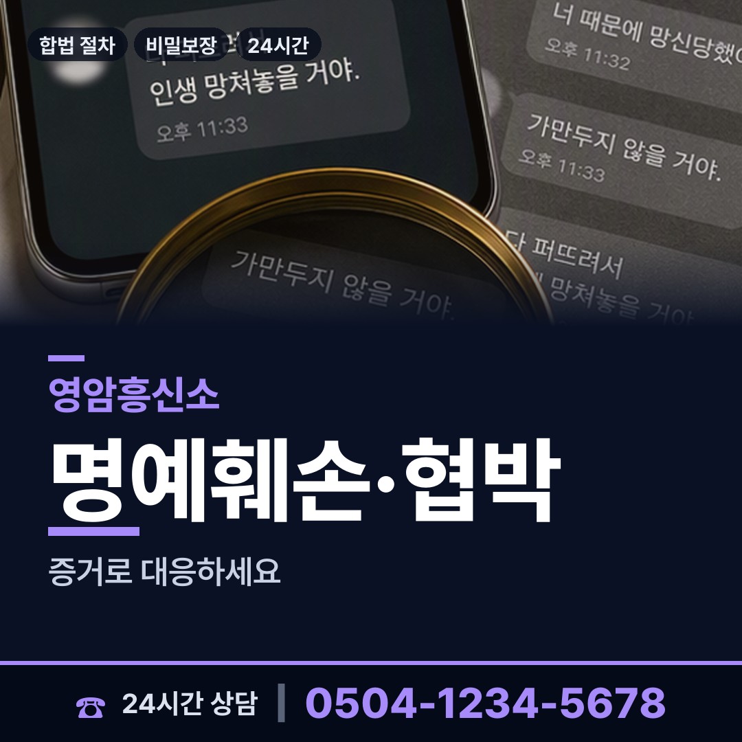 영암 금정면 외도조사 상담 안내