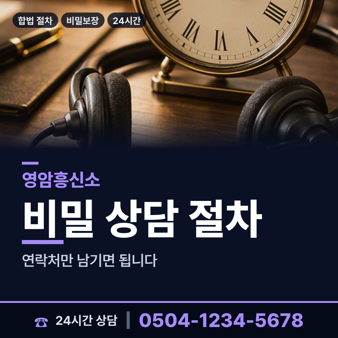 영암 금정면 프랜차이즈조사 상담 안내