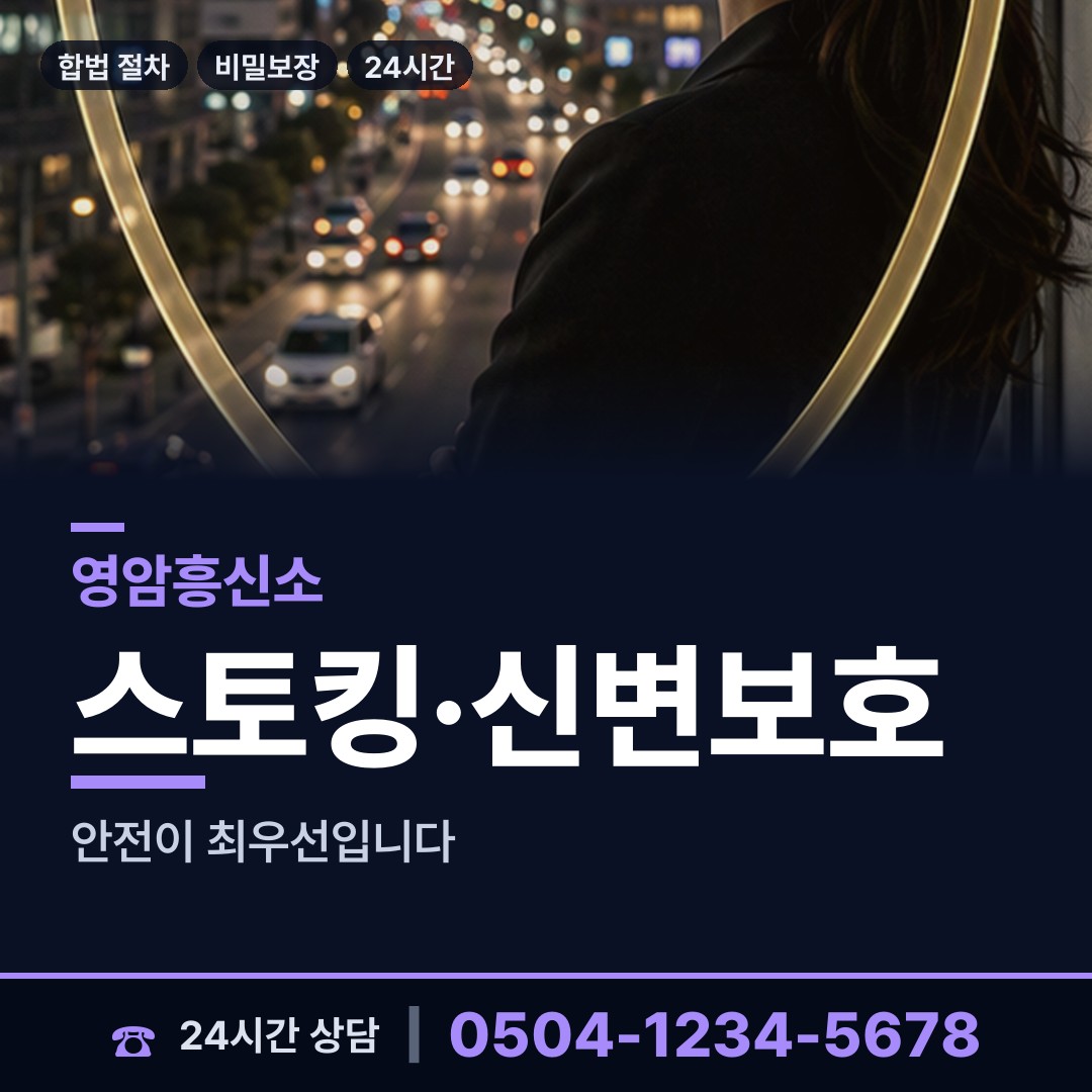 영암 금정면 재산추적 상담 안내