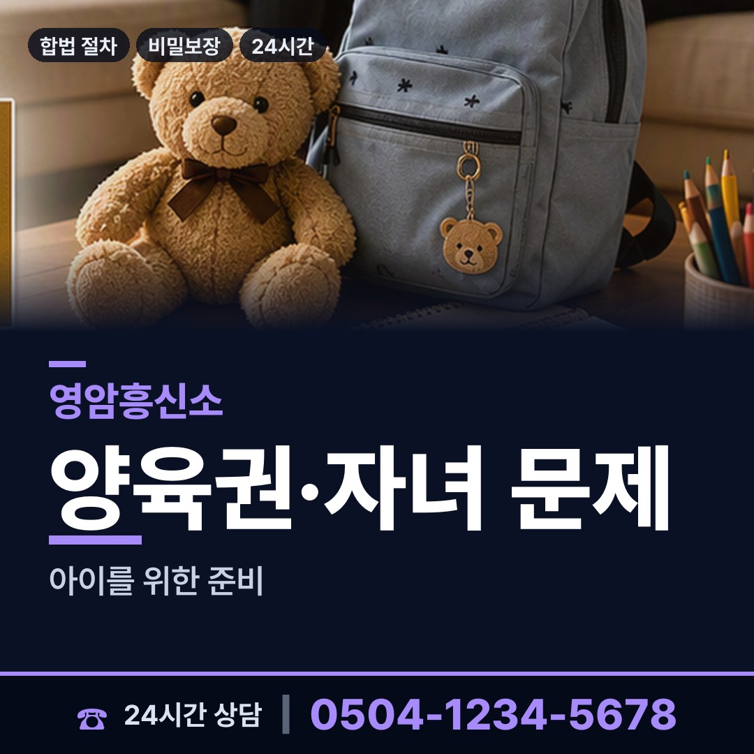 영암 금정면 흥신소탐정 상담 안내
